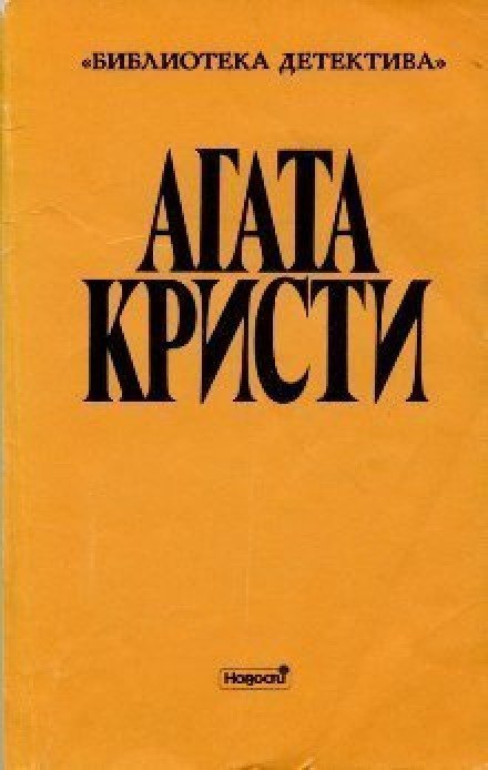 Лернейская Гидра - Агата Кристи