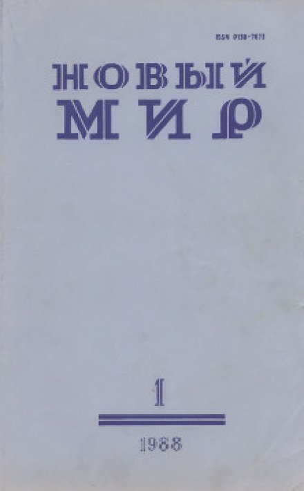 Лопушок - Анатолий Азольский