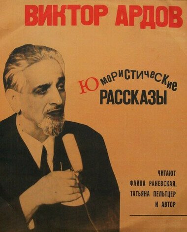 Аудиокнига Рассказы. Сборник