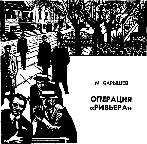 Аудиокнига Операция 