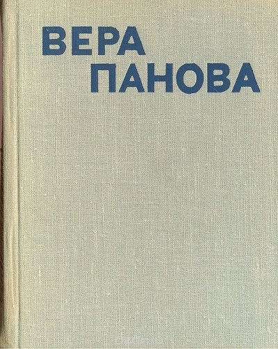 Аудиокнига Сколько лет, сколько зим