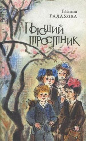 Поющий тростник - Галина Галахова