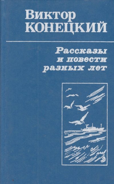 Аудиокнига Рассказы