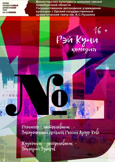 №13 - Рэй Куни