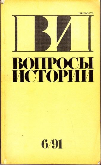 Аудиокнига Звуковой журнал - Страницы истории. Выпуск 4