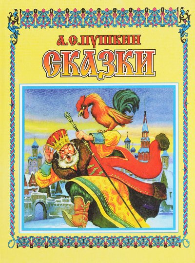 Аудиокнига Сказки. Лирика (5 CD Box)