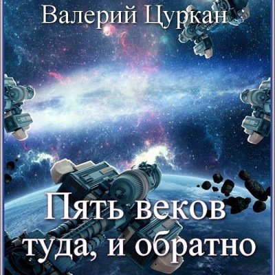 Аудиокнига Рассказы