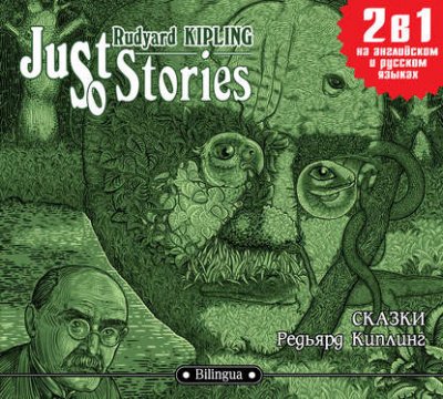 Аудиокнига Just so Stories / Сказки