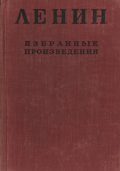 Аудиокнига Избранные произведения в 4-х томах