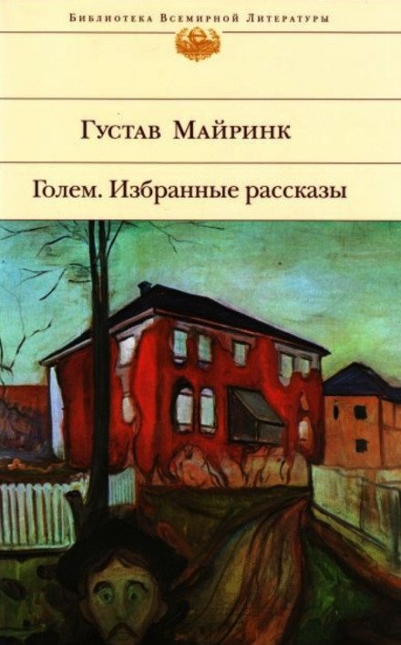 Аудиокнига Избранные рассказы