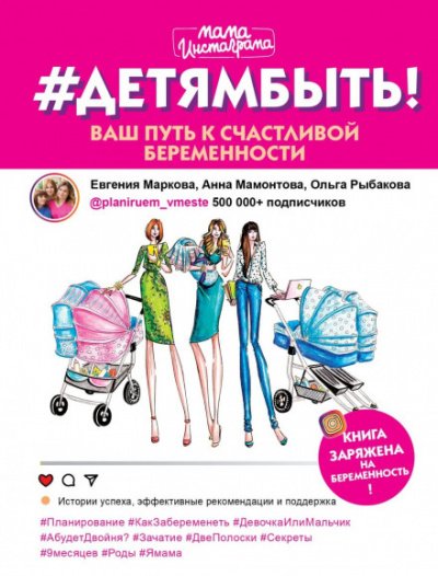 Аудиокнига #Детямбыть!