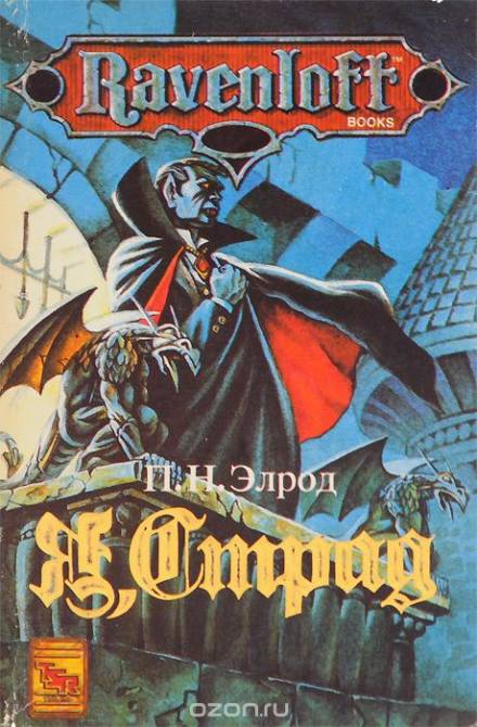 Аудиокнига Я, Страд