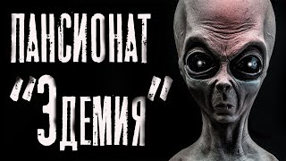 Пансионат Эдемия - Руслан Темир