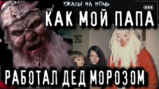 Я узнал кто мой папа - Tabibu