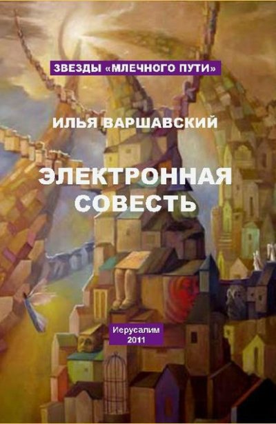 Аудиокнига Дономага (Сборник)