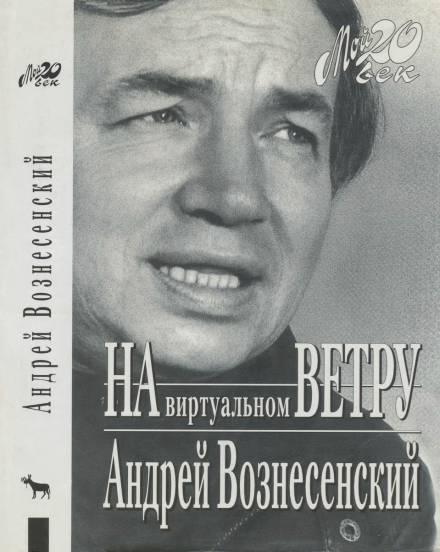 Аудиокнига «И холодно было младенцу в вертепе…»