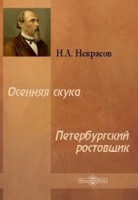 Аудиокнига Петербургский ростовщик