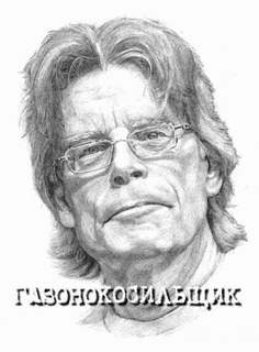 Аудиокнига Газонокосильщик