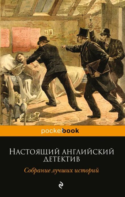 Убийство по доверенности - Матиас Макдоннелл Бодкин