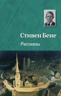 Аудиокнига На реках Вавилонских