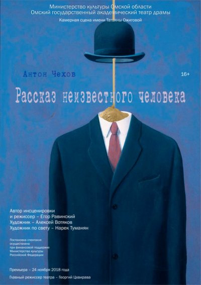 Моя жизнь. Рассказ неизвестного человека - Антон Чехов