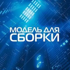 Модель для сборки. Подкасты для SoundStream 4