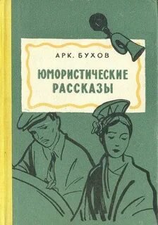 Аудиокнига Рассказы