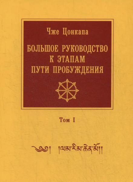 Аудиокнига Большое руководство к этапам пути пробуждения