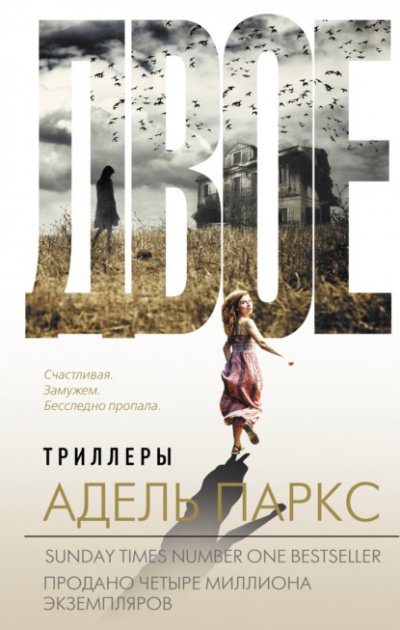 Аудиокнига Двое