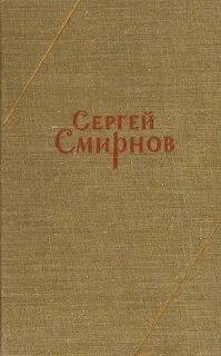 Аудиокнига Заметки о Белозерове