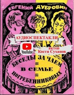 Аудиокнига Беседа первая. Гуманизмоснова нравственного воспитания