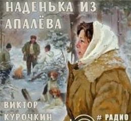 Аудиокнига Не родись красивой