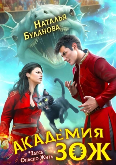 Аудиокнига Академия ЗОЖ
