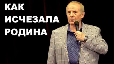 Аудиокнига Как исчезала Родина