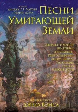 Аудиокнига Гролион из Альмери