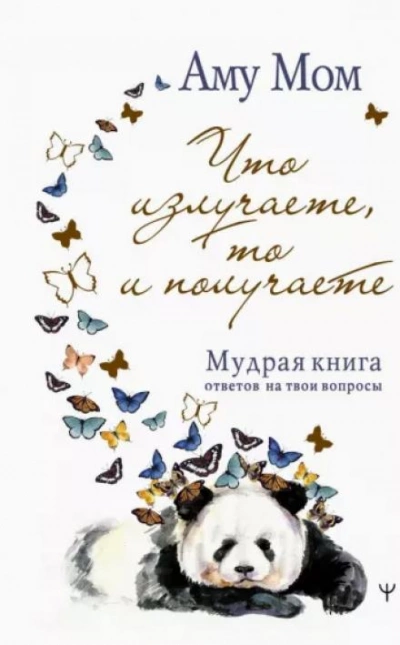 Аудиокнига Книга Глубины