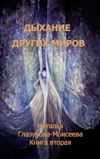 Аудиокнига Время собирать камни