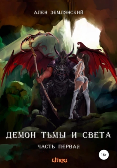Аудиокнига Симбиоз