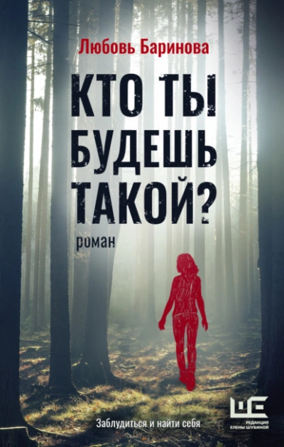 Аудиокнига Кто ты будешь такой?