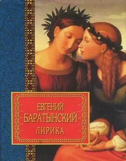Аудиокнига Избранная лирика