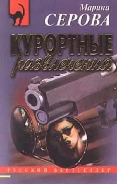 Аудиокнига Загнанная в угол