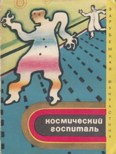 Аудиокнига Длинный меч