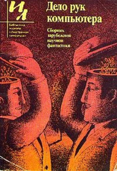 Аудиокнига Задача для Эмми