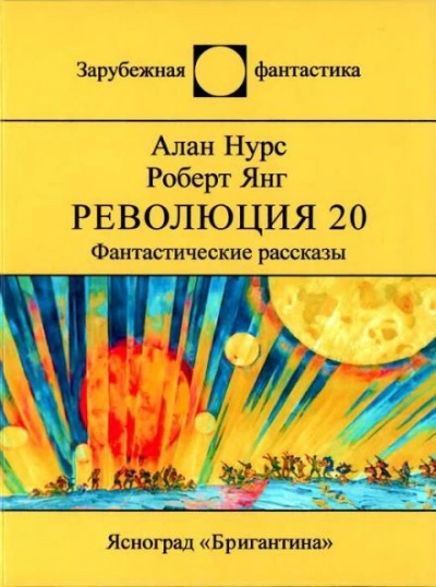 Аудиокнига Возлюби овупа своего