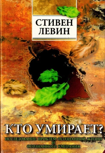 Аудиокнига Кто умирает?