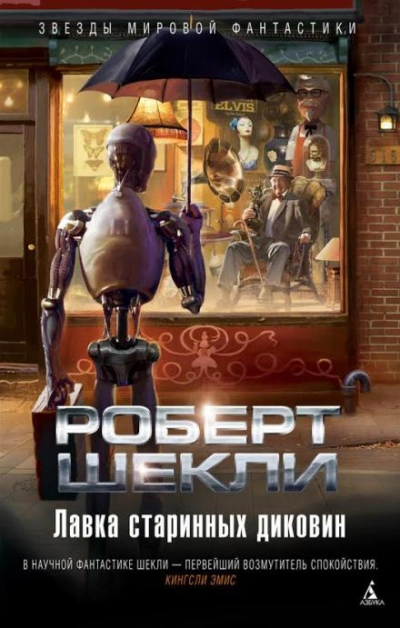 Аудиокнига Дух планеты