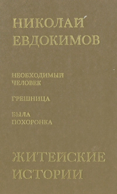 Скачать аудиокнигу Была похоронка