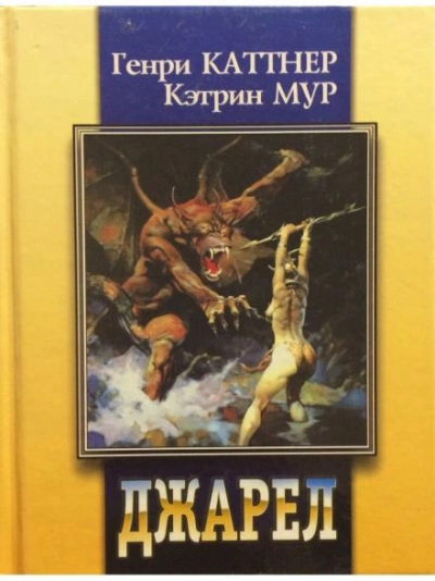 Аудиокнига Двурукая машина