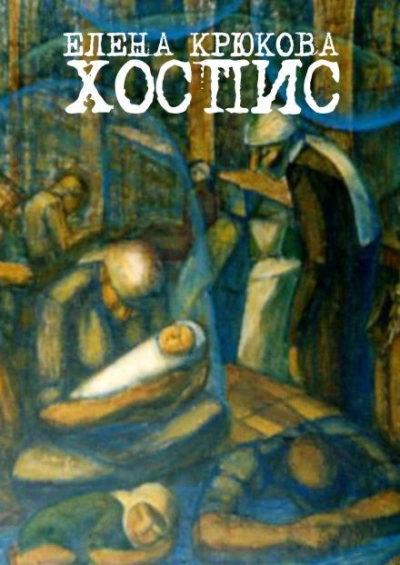 Аудиокнига Доктор Волков