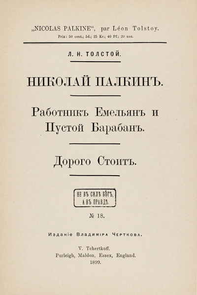 Аудиокнига Николай Палкин